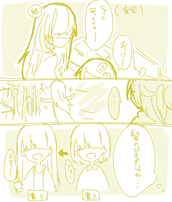 書大阪2でま～～～～～～～す 