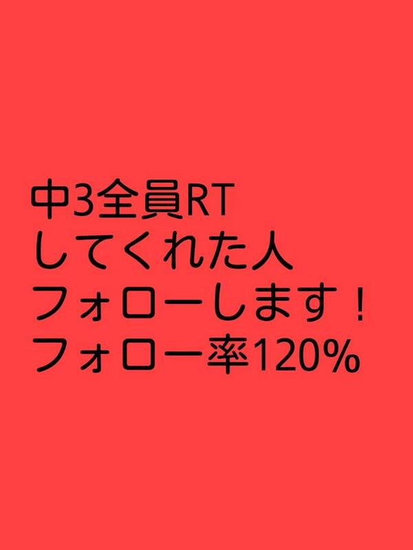 miyu_ldhfun's tweet photo. たくさん絡もっ！ﾟ+.(◕ฺ ω◕ฺ )ﾟ+.
#テラハ最終回見る人RT
#LDH好きな人RT 
#涼太くんの歌声好きな人RT
#中3全員RT
全員フォローします！ http://t.co/ZBnmTbqM6D