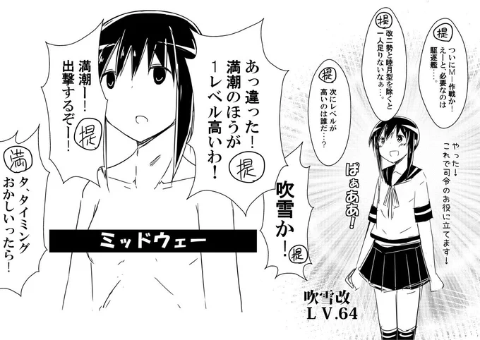 いやぁ、私の初期艦は吹雪ですよ!兵士って感じがいいですよね!え、ミッドウェー?何のことかなぁ・・・。#艦これ版深夜の真剣お絵描き60分一本勝負 