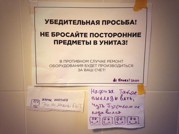 У нас тут в офисном туалете случились ЛОКАЛЬНЫЕ ОДНОКЛАССНИКИ