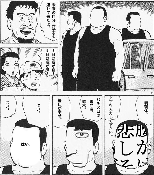 三銃士 