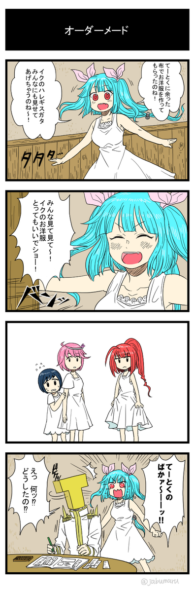 艦これ4コマ 我が暮らしを描きました(潜水艦の子らに洋服を着せました) 