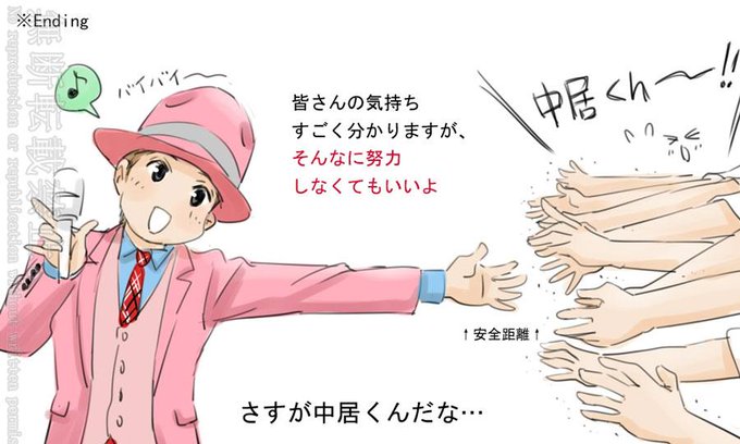 中居のtwitterイラスト検索結果 古い順