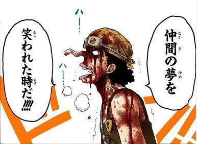 Onepiece 名場面 على تويتر いいかﾁｮｯﾊﾟｰ 男には た たとえ 死ぬほど おっかねぇ敵でもよ たとえ とうてい勝ち目のねぇ相手だろうともよ 男にゃあ どうしても闘いをさけちゃならねえ時がある Http T Co iiw6zhuq