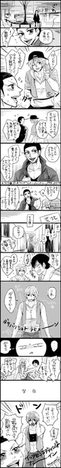 新開の服がださい漫画 