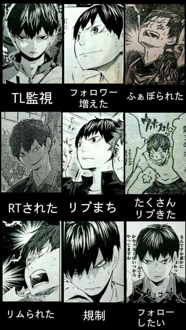 影山マジカッコイイと思う人rtのtwitterイラスト検索結果