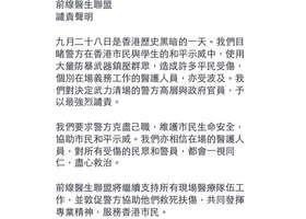 OccupyHK's tweet photo. HK doctors' union decries 28 Sep as a most violent day due to incredibly disproportionate police use of force http://t.co/hHUyoiw8DT