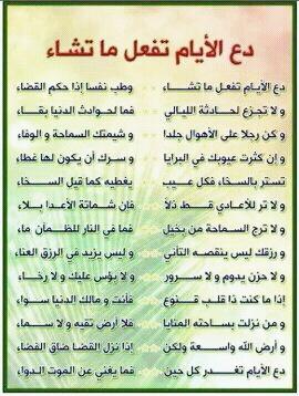 للأمام الشافعي