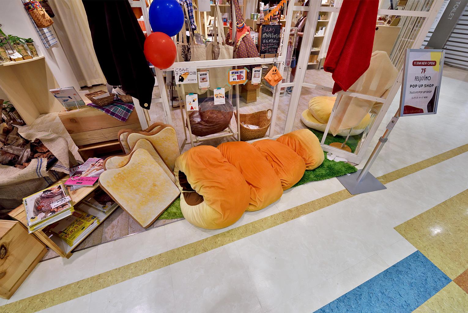 0384:チョココロネ 寝袋 ゴロンとチョココロネ フェリシモ