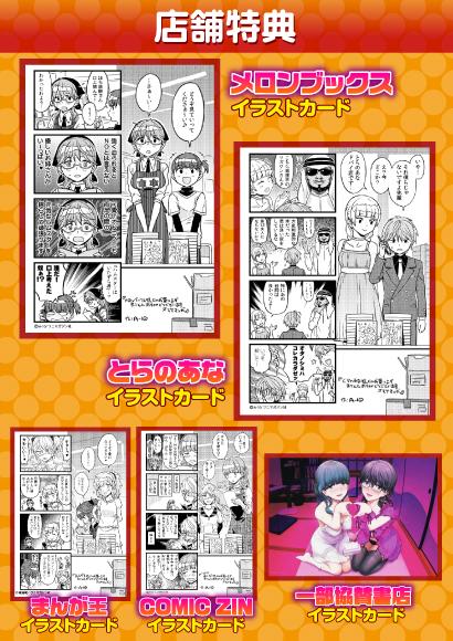本日A-10先生の単行本『GIRL? NEXT DOOR』発売です。僕も1Pゲストで描かせてもらっております。ぜひどうぞ。足の裏いっぱいですよ。詳細はこちらhttp://t.co/PeVzCsgOcC 