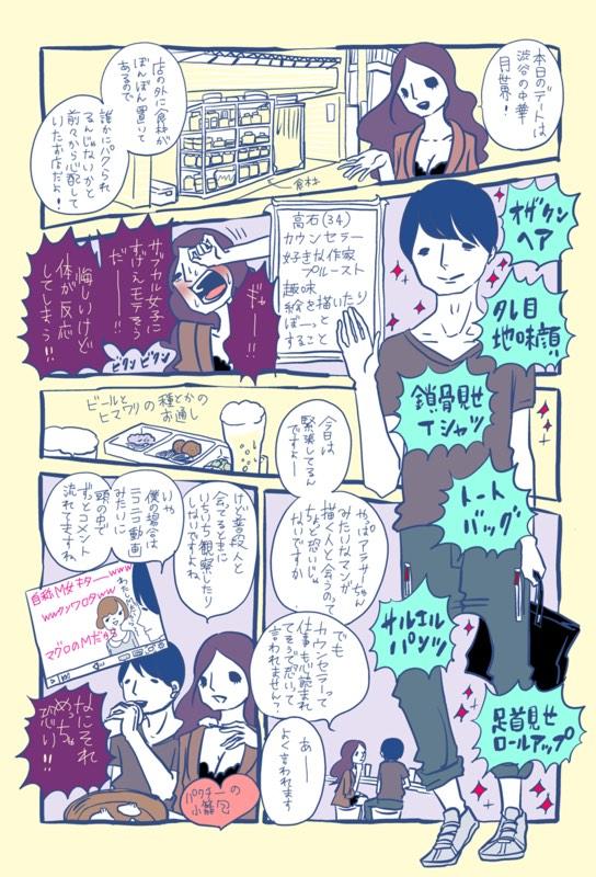 ぐるなび みんなのごはん 峰さんの連載第4回ついに公開 峰なゆかの 女くどき飯 第4回 オザケンヘアのカウンセラー 34 と渋谷の中華で Http T Co Cwsr13aa 次回の募集はこちら Http T Co 1ehoydcpuu Http T Co Fhkywzryhm