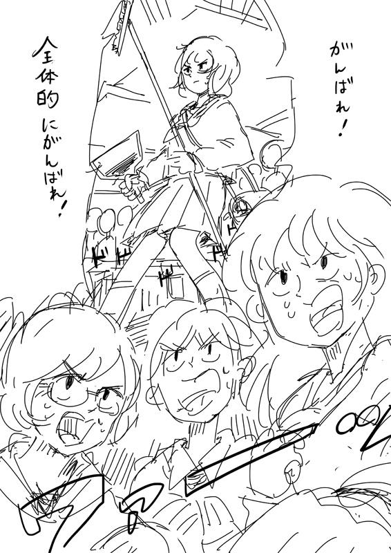 こんなことしてちゃいかん 