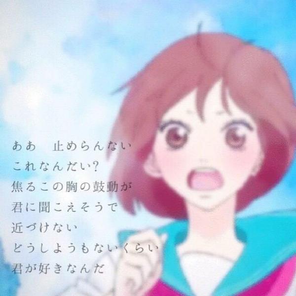 恋 の う た B O T ああ 止めらんない これなんだい 焦るこの胸の鼓動が 君に聞こえそうで 近づけない どうしようもないくらい 君が好きなんだ オレンジ Greeeen Http T Co Trxwu3vir9