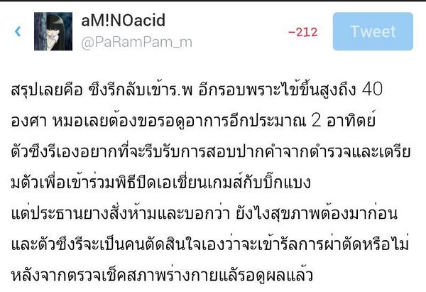 PaRamPam_m's tweet photo. ซึงรีอ่าาาาาาาาT_T http://t.co/XcKvIeOYyM