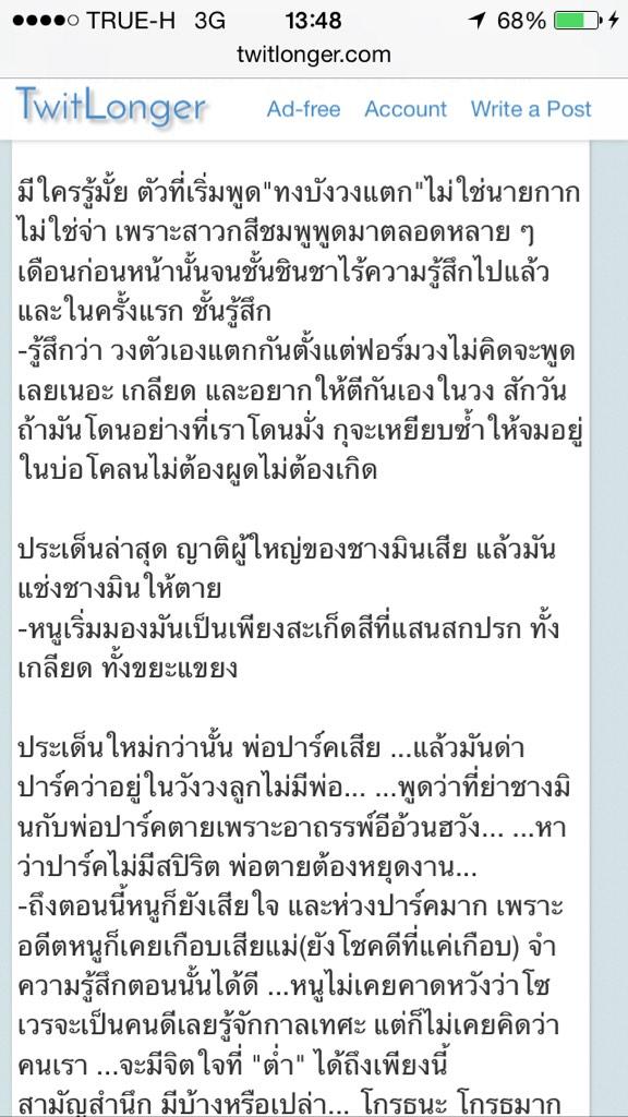 Joze_phin3's tweet photo. เข้าใจตรงกันนะ... #snsdวงแตก #antisnsd #antisone http://t.co/pOANTFlPQs
อ่านเต็มๆ >> http://t.co/NaBedFVXp9