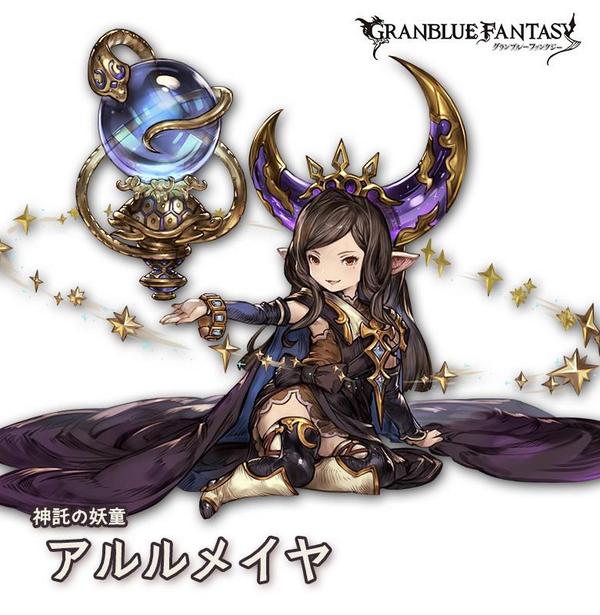 O Xrhsths Gbf Vee グランブルーファンタジー Sto Twitter このハーヴィン族の姉ちゃんは 神託の妖童 アルルメイヤ だ すげぇ魔力を持ってて 未来に起こることがわかっちまうから神のように崇められてるんだぜ 威厳を出すために 一般人の前じゃキャラつくったり O Xrhsths Gbf Vee グランブルーファンタジー Sto Twitter このハーヴィン族の姉ちゃんは 神託の妖童 アルルメイヤ だ すげぇ魔力を持ってて 未来に起こることがわかっちまうから神のように崇められてるんだぜ 威厳を出すために 一般人の前じゃキャラつくったり