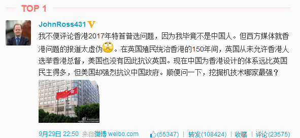 目前内地微博转发热度第一的条目