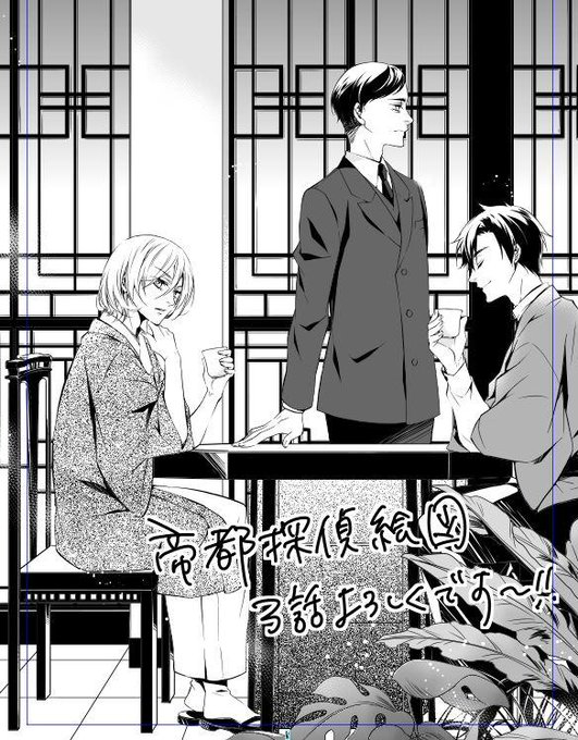 秋月壱葉 3 12京都ホームズ7巻発売 Akizuki221b さんのマンガ一覧 いいね順 8ページ ツイコミ 仮 秋月壱葉 3 12京都ホームズ7巻発売 Akizuki221b さんのマンガ一覧 いいね順 8ページ ツイコミ 仮