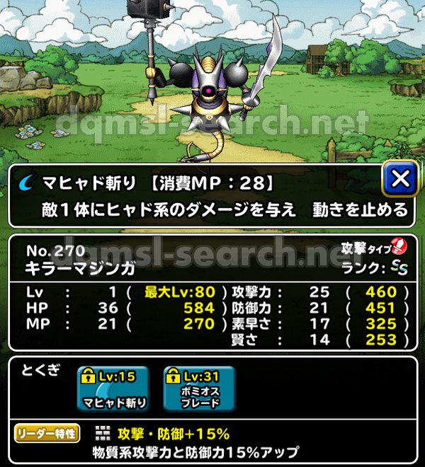 ট ইট র Dqmslサーチ キラーマジンガ Http T Co Ckrgxalf9a Dqmsl Http T Co Vqjvgbh1zz