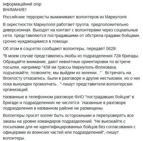 СБУ установила попытки блокирования спутникового сигнала телеканала "Интер" - Цензор.НЕТ 2743