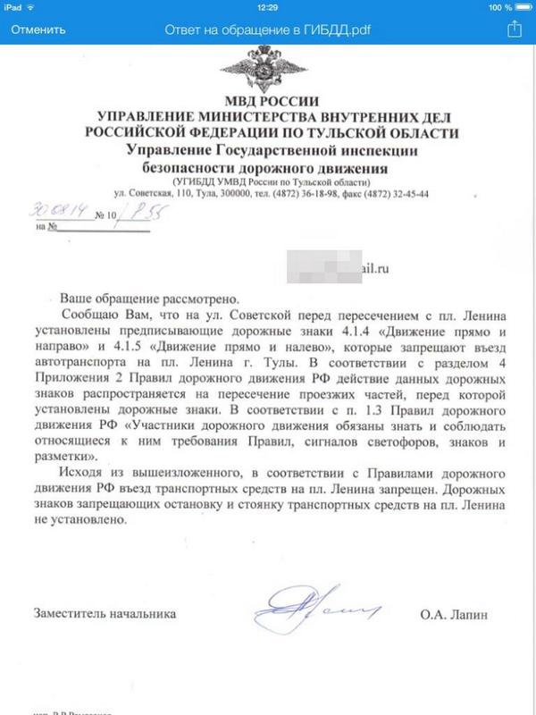 УМВД по Тульской области: Въезд транспорта на пл. Ленина запрещен tinyurl.com/m43a7by