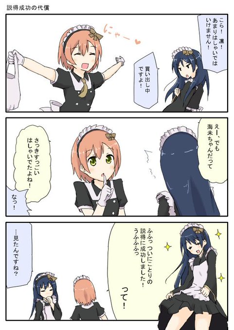 うみりんちゃんのtwitterイラスト検索結果 古い順 うみりんちゃんのtwitterイラスト検索結果 古い順