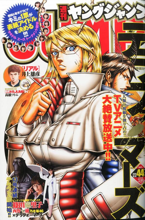 ট ইট র 雑誌チャンネル The4 Ch 10 2発売 ヤングジャンプ No 44 14年 10 16号 好評連載中 妖怪少女 モンスガ ふなつかずき 横浜線ドッペルゲンガー 玉木ヴァネッサ千尋 リクドウ 松原利光 Http T Co Lpmf5zgwf0 Http T Co Ud8msmq6eq