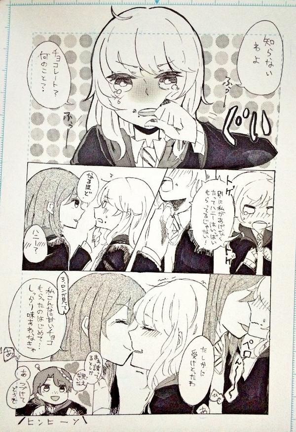 こうた בטוויטר ハニーポッター百合でバレンタイン 頭悪い漫画 同胞達にささぐ Http T Co Qjwu6cw6xq