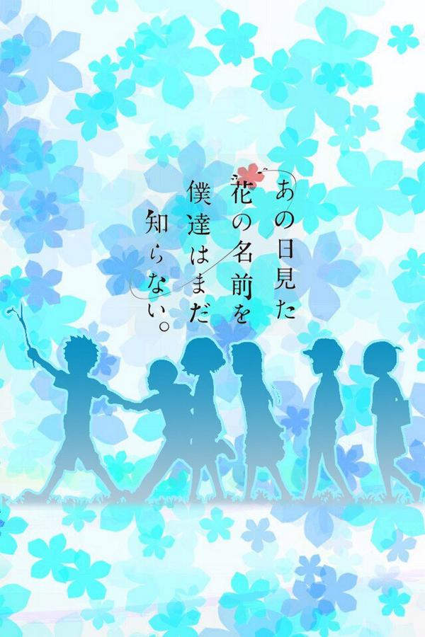 最高 Ever あの 花 壁紙 ベストアニメ画像