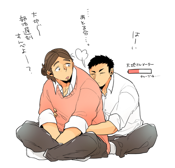充電中の大地さん 