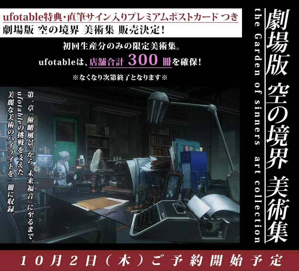 ufotable on X: 
