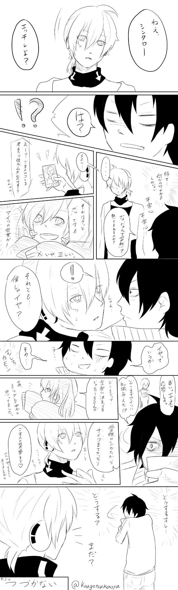 直夜 Ar Twitter Bl注意 描写ないけどエロトーク注意 コノハに恋心を寄せていたシンタローであったが 突然コノハがデレて動揺を隠せない コノシンショートストーリー カゲプロ コノシン Http T Co Quluzqqxpr 直夜 Ar Twitter Bl注意 描写ないけどエロトーク注意 コノハに恋心を寄せていたシンタローであったが 突然コノハがデレて動揺を隠せない コノシンショートストーリー カゲプロ コノシン Http T Co Quluzqqxpr