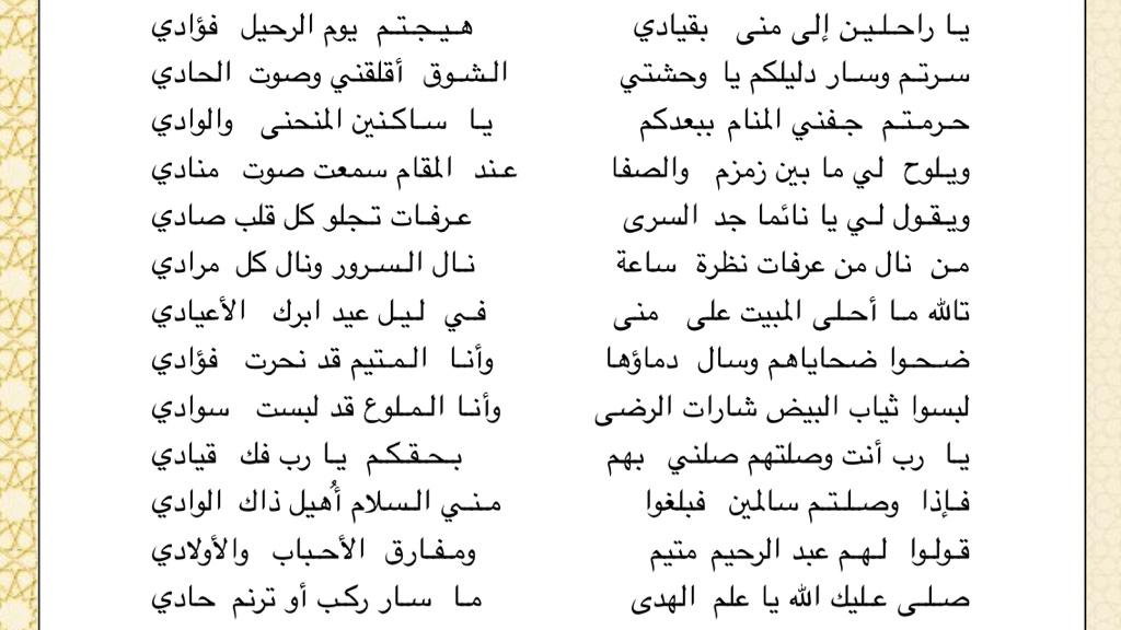 قصيدة البُرعي وهي من أجمل ما قيل في الحج  Byz5-EvCYAAC6In