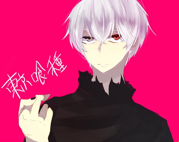 カネキのtwitterイラスト検索結果 古い順