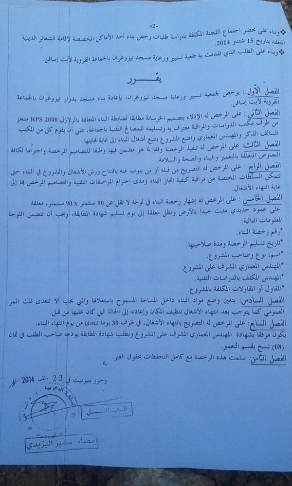 AliMirleft tweet picture