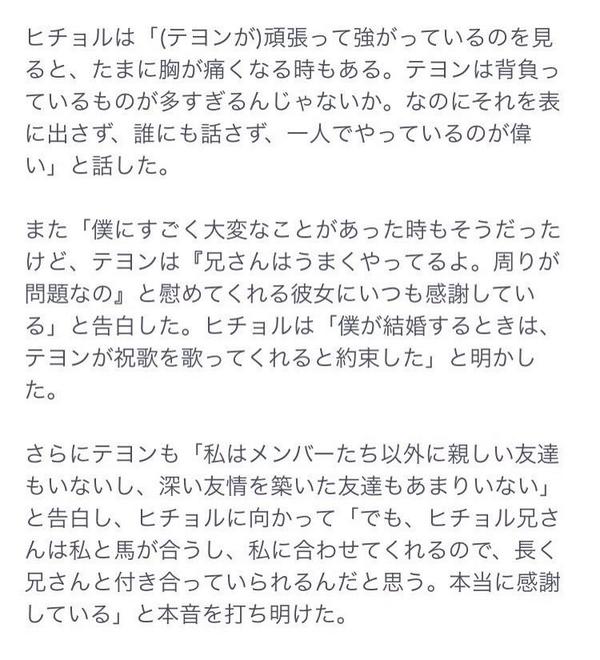 おてて ヒチョルの言葉感動した 本当に仲いいんだね テヨンは親しい友達が少ないって言ってたけど メンバーとかヒチョルとかその何人かの友達一人一人との絆が深いんだなって思った 重要なのは数じゃない 大事なのは絆の深さなんだってことを学ん