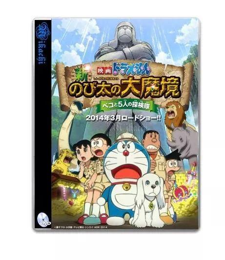 mikachi dvd on twitter anime movie doraemon movie 2014 nobita