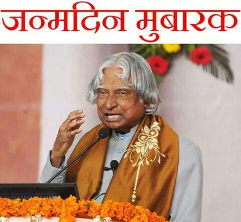 Wishing our dear Abdul Kalam ji a very happy birthday! 
