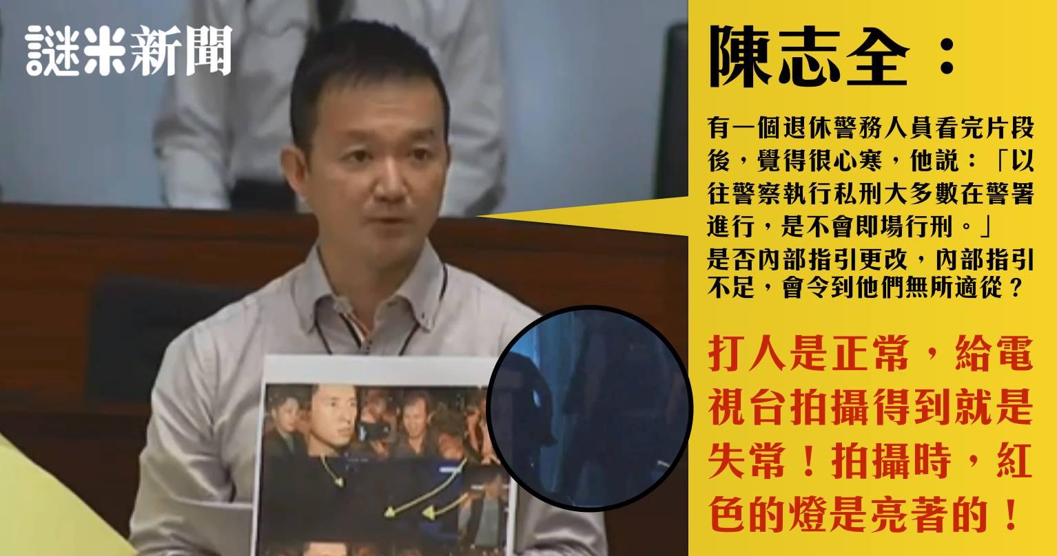 流雲 立法會會議 陳志全嚴勵質詢保安局局長黎棟國問 有一個退休警務人員看完片段後 覺得很心寒 他說 以往警察執行私刑大多數在警署進行 是不會即場行刑 Http T Co Pcydjkzjbt