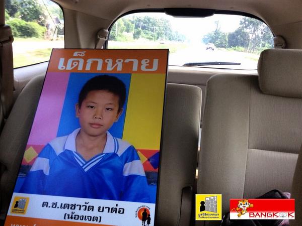 EakMirror's tweet photo. ครบรอบ 1 ปีเต็มที่น้องเจตหายตัวไป 
ไม่ท้อแท้  ไม่ทอดทิ้ง
การรอคอย ต้องมีวันสิ้นสุด
@Kitti3Miti  @thapanee3miti http://t.co/eqdiivBrQo