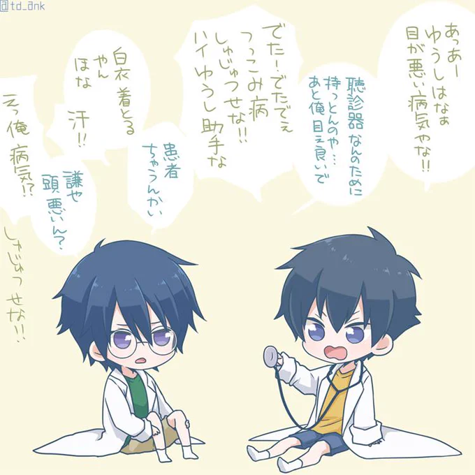 幼少期の侑士と謙也 