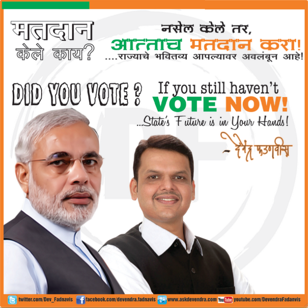 DID YOU VOTE?
If You Still Havent,VOTE NOW!State's Future is inYourHands!
SaveMaharashtra!Vote for BetterMaharashtra!