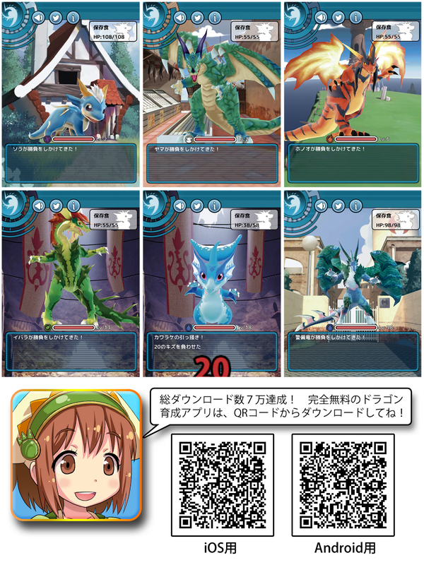 うん仔竜 Twitterren ドラゴン育成シミュレーション 仔竜の風詩 は 完全無料で好評配信中なの 3dのかわいいドラゴン カッコイイドラゴンを育てられるの 早くボクと あそぼ なの Http T Co Cs1mvopand 音量注意 Http T Co Vqgipdyzc7 うん仔竜 Twitterren ドラゴン育成シミュレーション 仔竜の風詩 は 完全無料で好評配信中なの 3dのかわいいドラゴン カッコイイドラゴンを育てられるの 早くボクと あそぼ なの Http T Co Cs1mvopand 音量注意 Http T Co Vqgipdyzc7