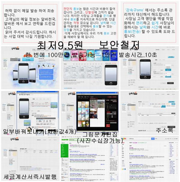 모든문자 발송가능. 어떤문자든~