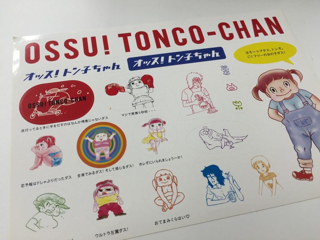 松尾 貴史 下北沢到着 本屋さんの B And B で時から岡本太郎ごっこをします どなたでもお気軽に B Bの太陽の塔祭りは来場者プレゼントで太陽の塔ロボ オッス トン子ちゃんbox5箱 Http T Co B05atiswh0 Http T Co 4widmekcxw