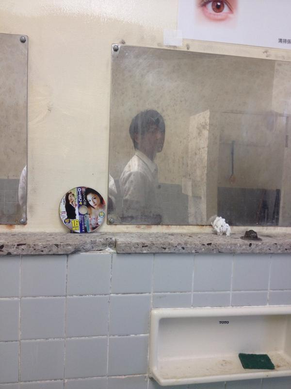 長崎れお Pa Twitter 陽明高校男子トイレあるある 鏡の前の日替わりav 昼休みには必ず無くなる Http T Co 0dtt3m6nw2 長崎れお Pa Twitter 陽明高校男子トイレあるある 鏡の前の日替わりav 昼休みには必ず無くなる Http T Co 0dtt3m6nw2