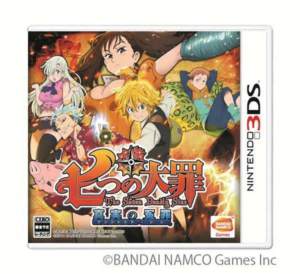 ニンテンドー3DS「七つの大罪 真実の冤罪(アンジャスト・シン)」発売日