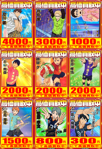 バボカ担当】 バボカ買取情報ー!! 1弾2弾3弾どれも強化買取中です