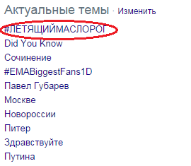 Jefferson_221B's tweet image. пока США и ЕС вводят антироссийские санкции,русские твиттерские ломают мозг иностранцам тегами вроде #ЛЕТЯЩИЙМАСЛОРОГ