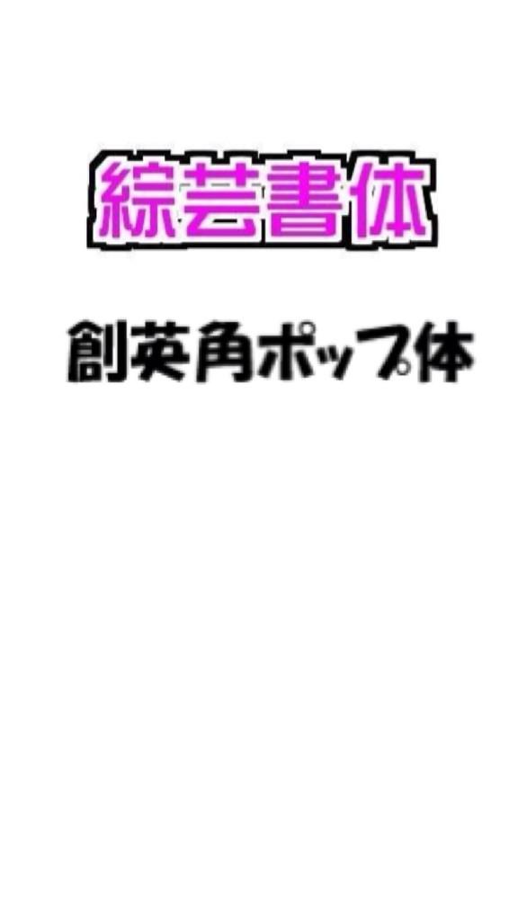 団扇屋さん 受付中 Sur Twitter 作れる文字の一覧です メルヘン文字 太丸ゴシックなどは他サイトから探しての作成のなりますので見つからない場合は作ることができません 1度お問い合わせください ひらがなのみの字体もございますので気軽に質問ください Http